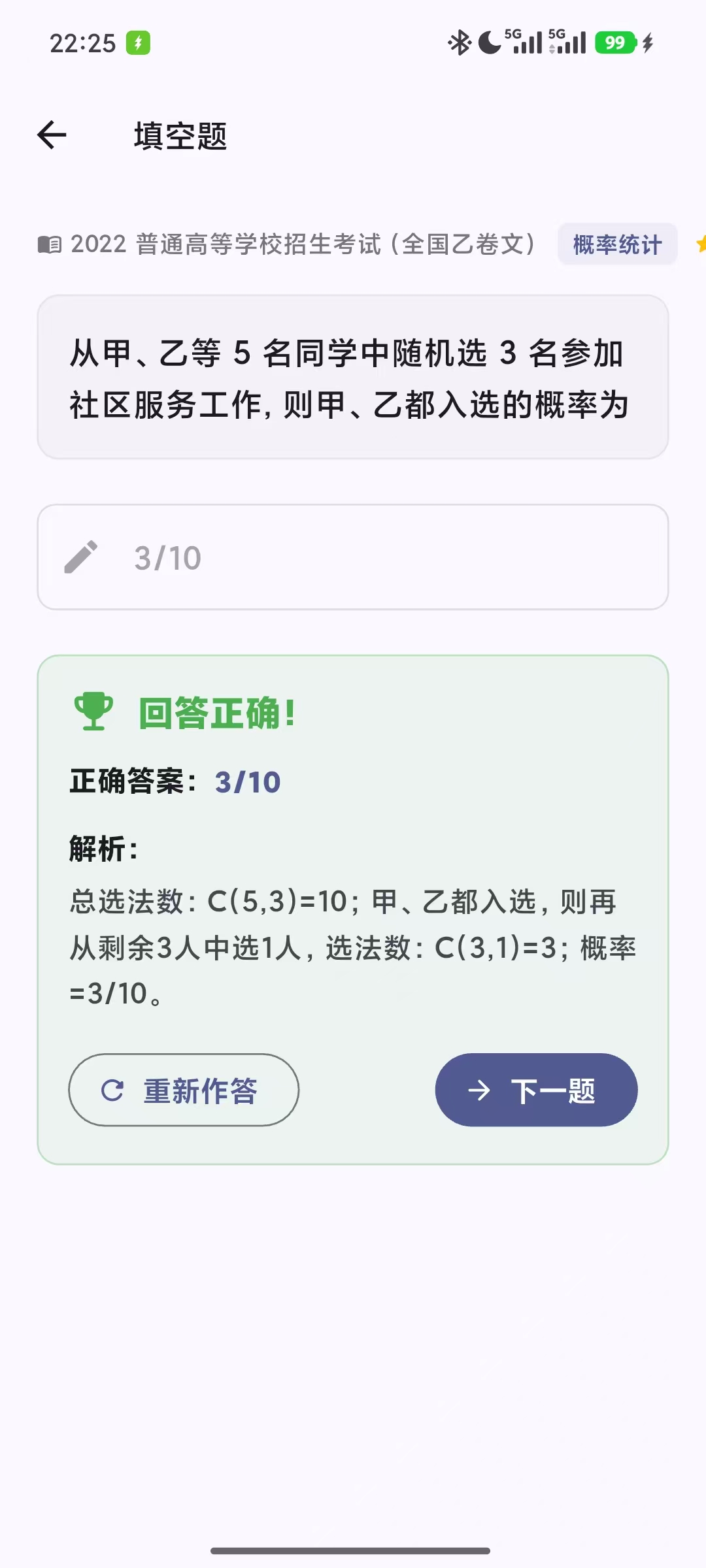 MathMate 自由组卷与题库选题界面