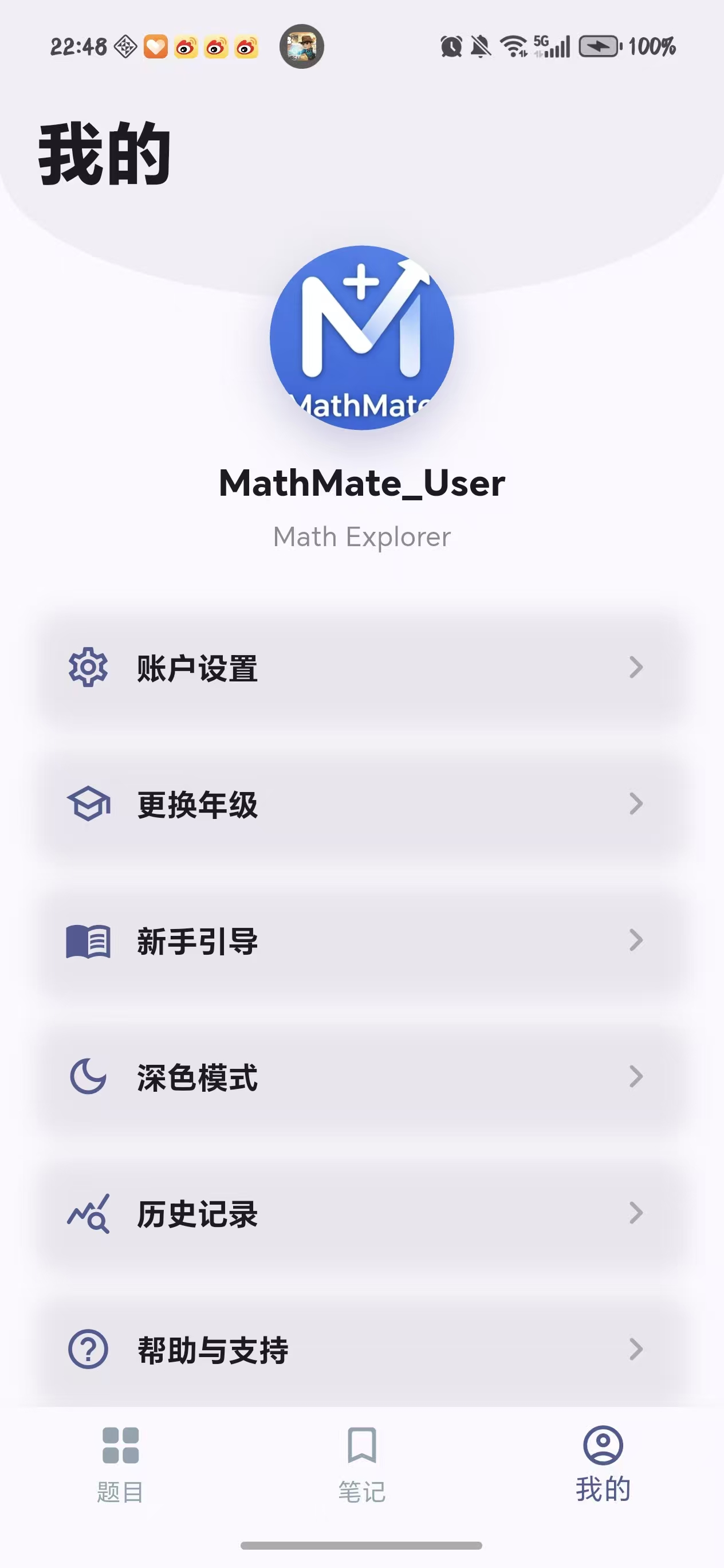 个人中心