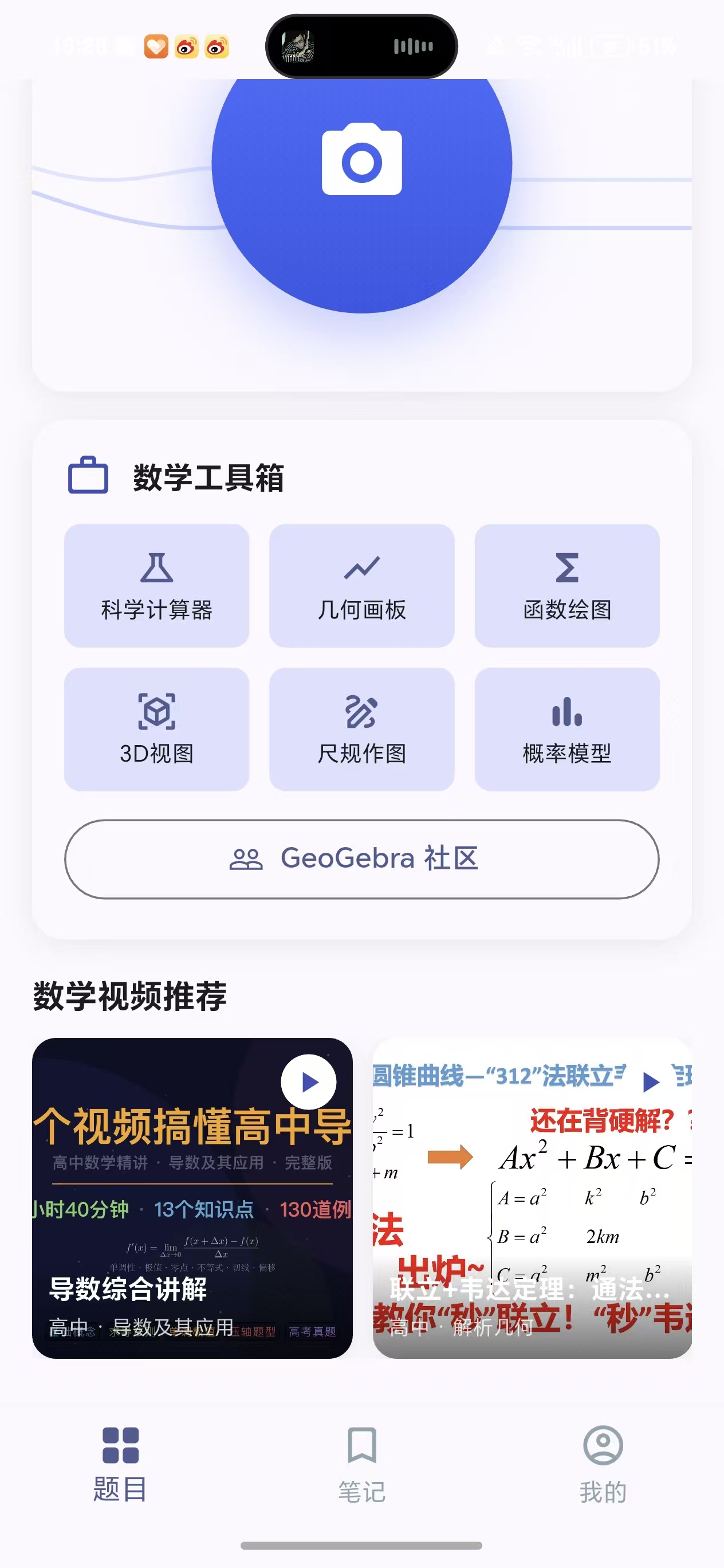 首页