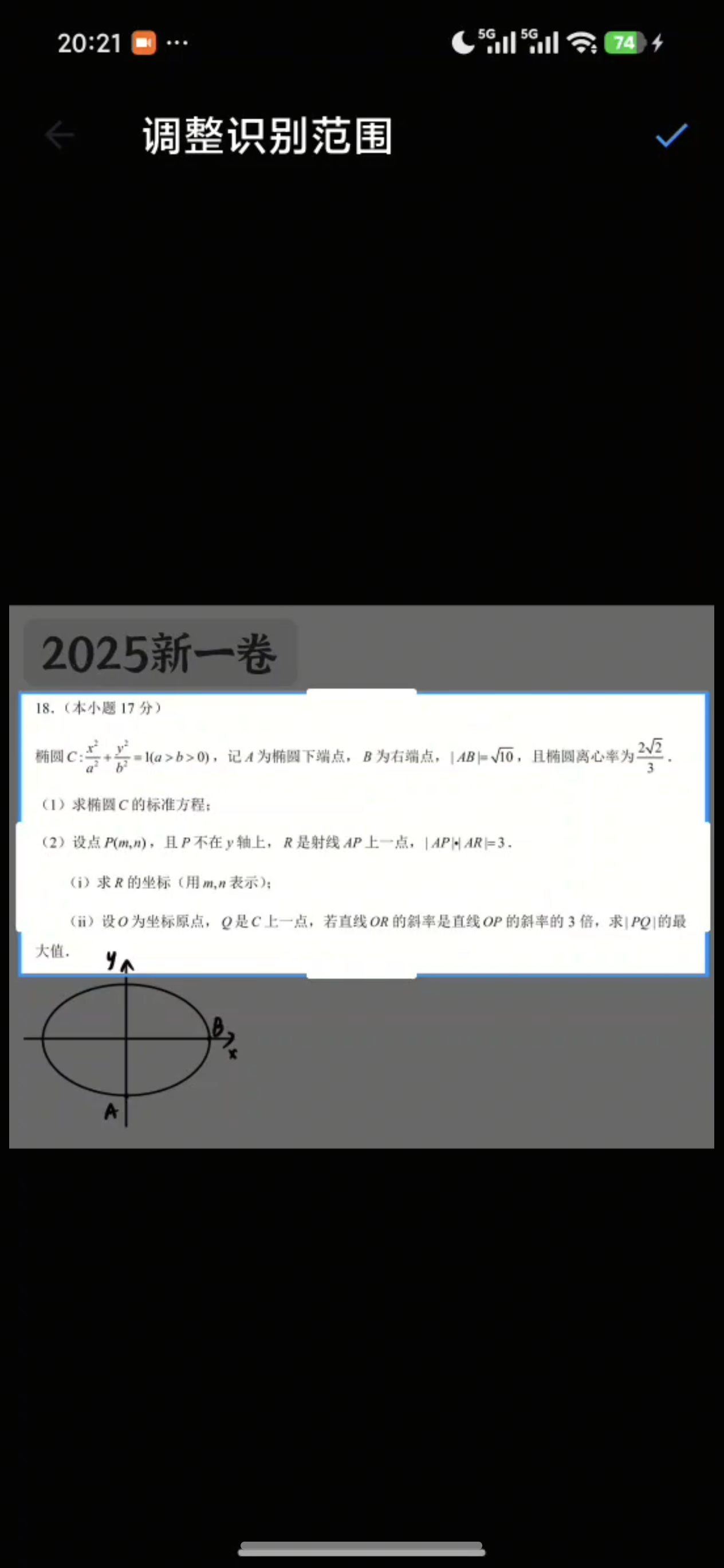 拍照识别-拍照