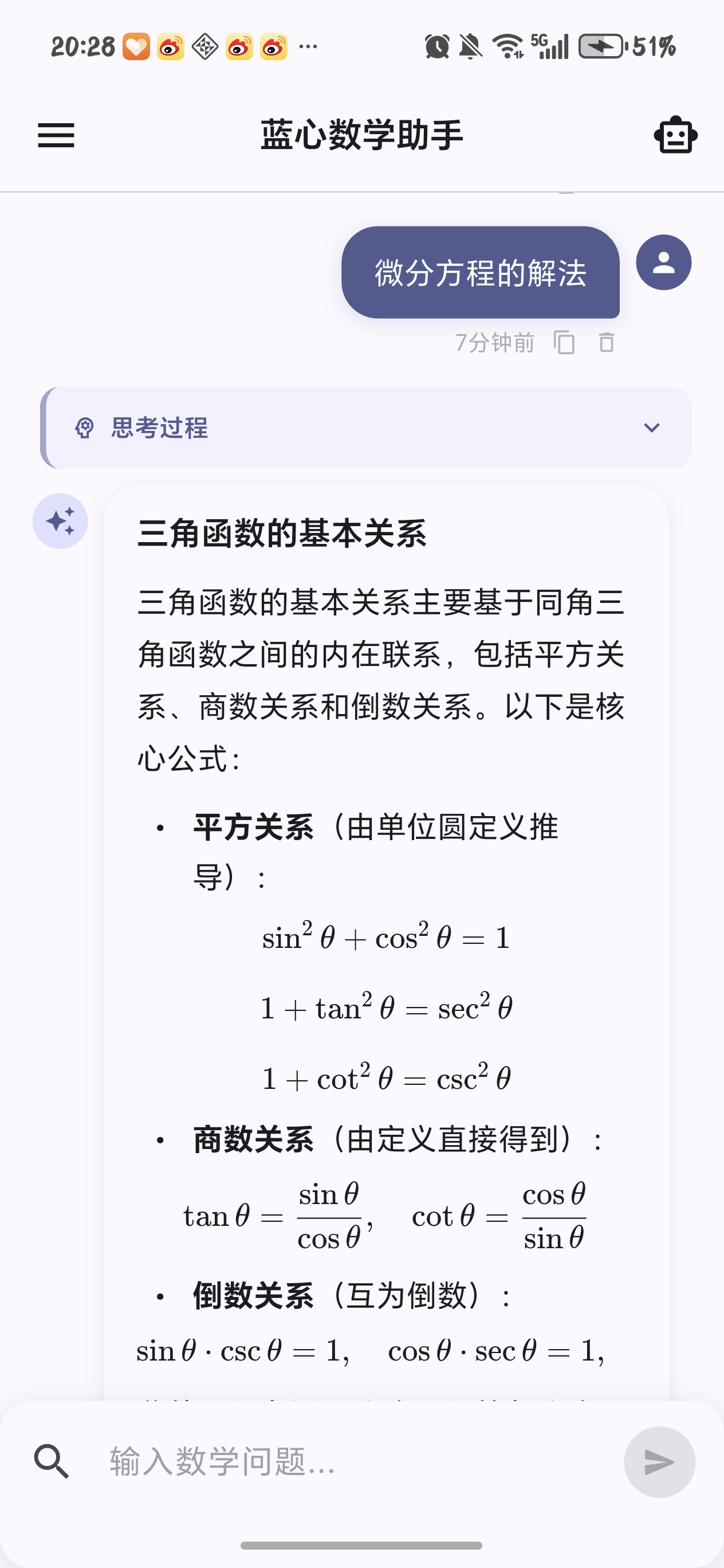 AI对话-2