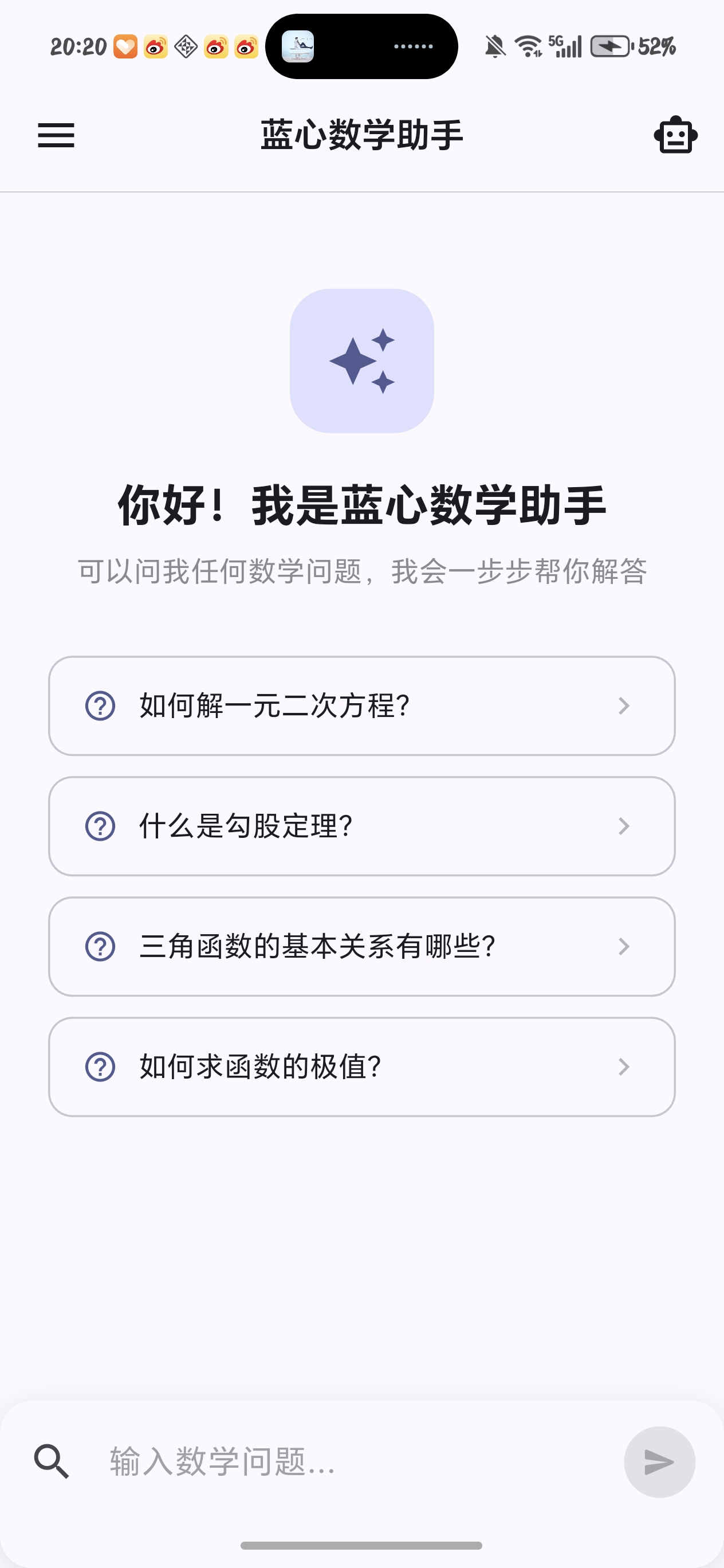 AI对话-3
