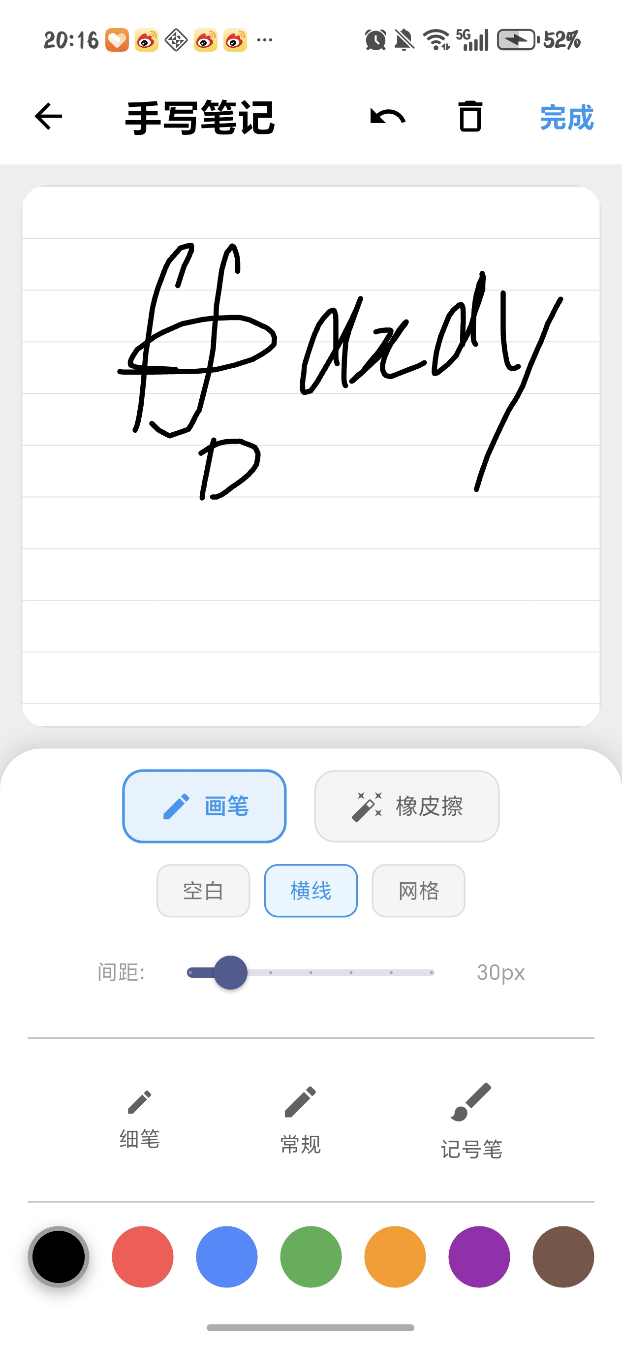 笔记-编辑