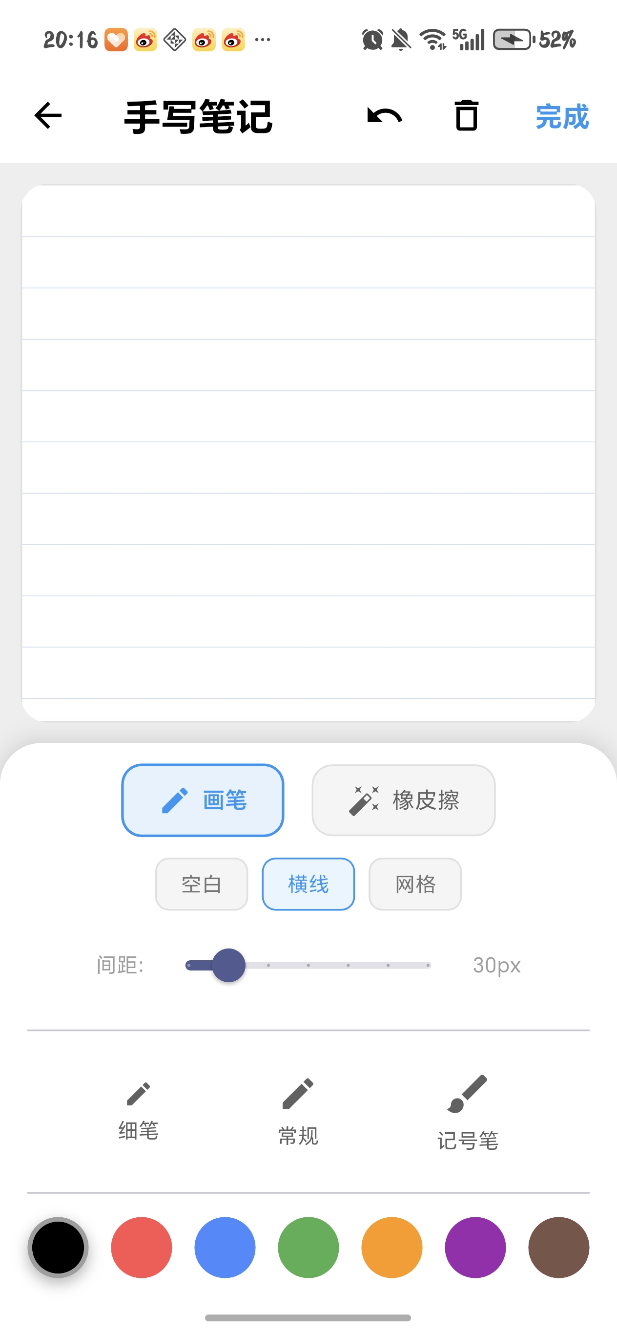笔记-管理