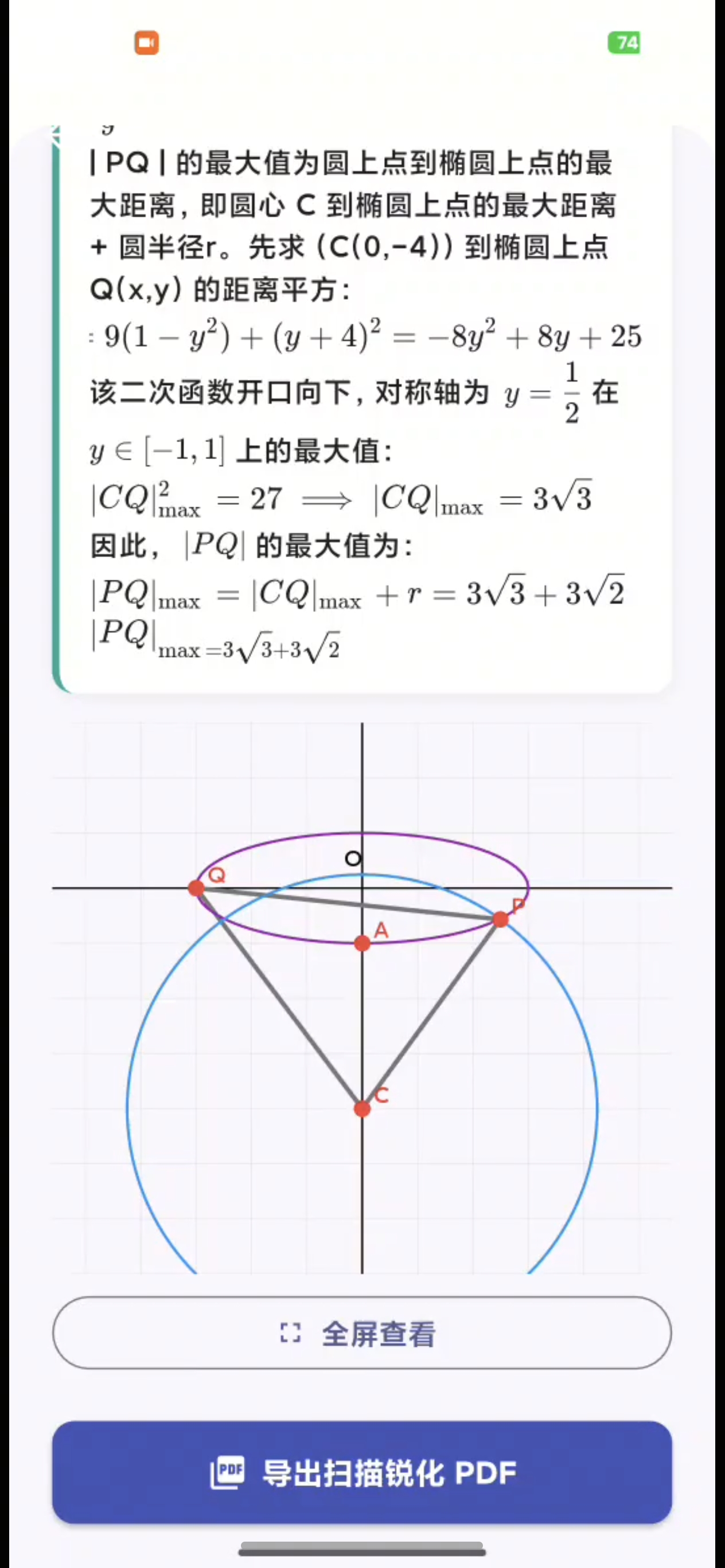 拍照识别-识别结果